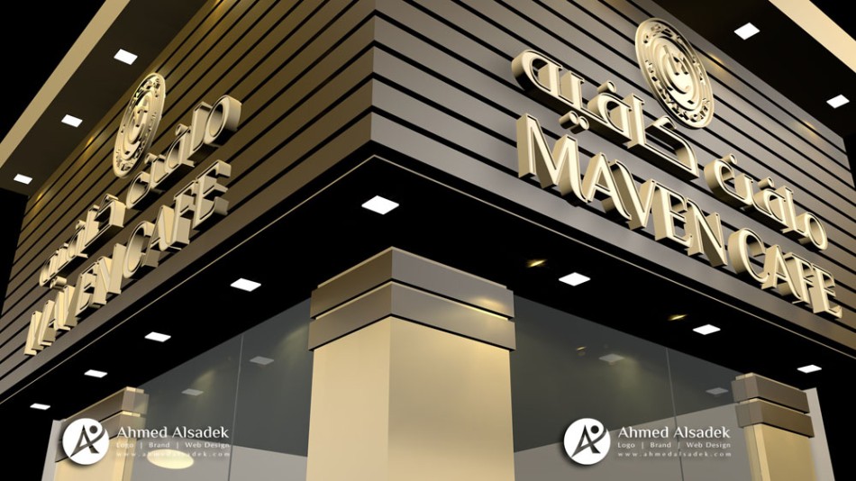 تصميم واجهة كوفي شوب فى السعودية (3)